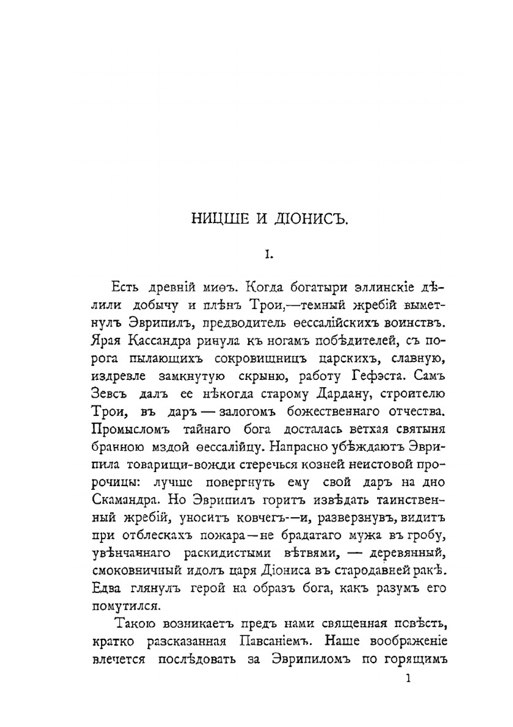 По звездам. Статьи и афоризмы | В. Иванов