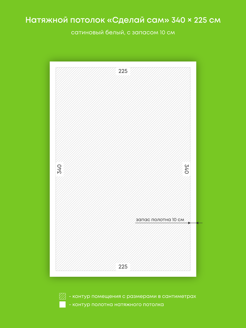 Натяжные потолки: 14.8 м2, 7.7 м2