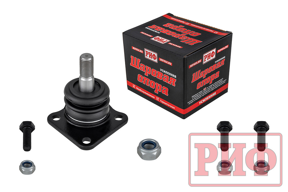 Шаровая опора нижняя и верхняя усиленная ВАЗ Нива Шевроле (2123-2904192) РИФ