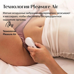 Бесконтактный клиторальный стимулятор Womanizer Starlet пурпурный