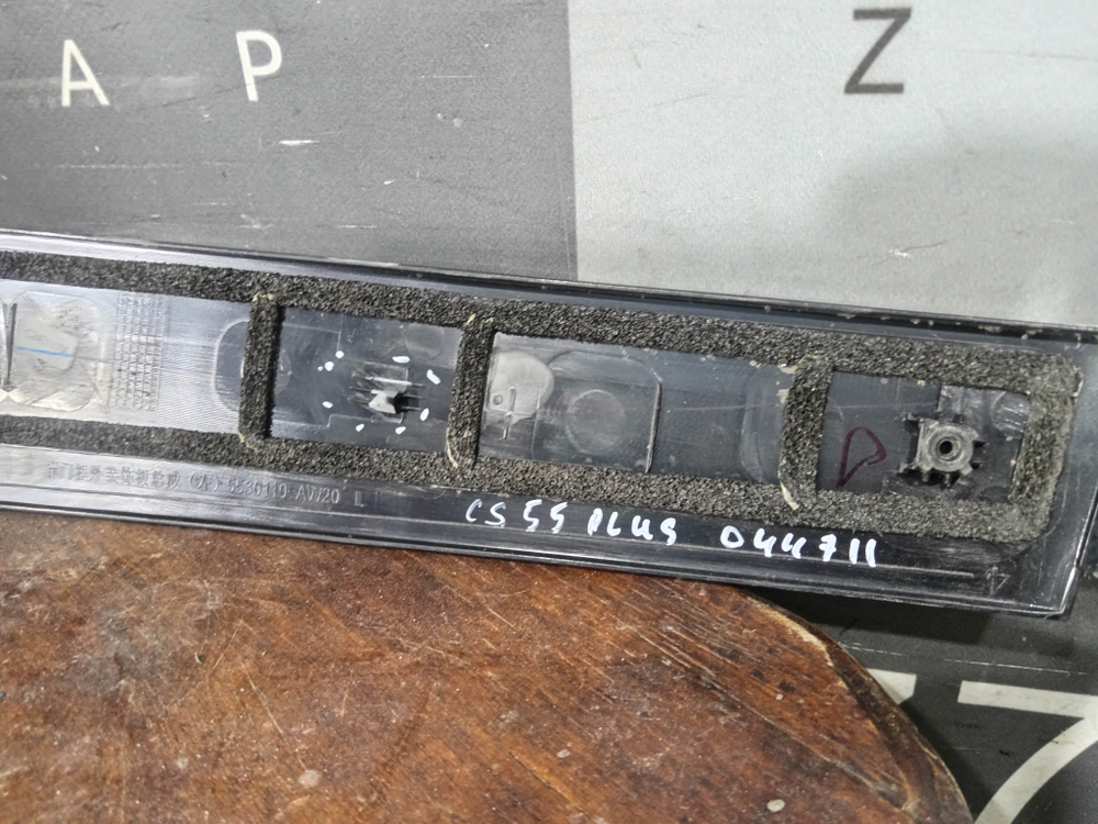 Накладка стойки двери передней левой Changan CS55 Plus 21-нв Б/У Оригинал S203F2709040600