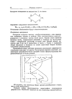 Ламбда-Исчисление. его синтаксис и семантика | Х. Барендрегт
