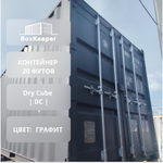 Контейнер 20 футов № WNGU2527543