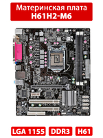Материнская плата H61H-M6