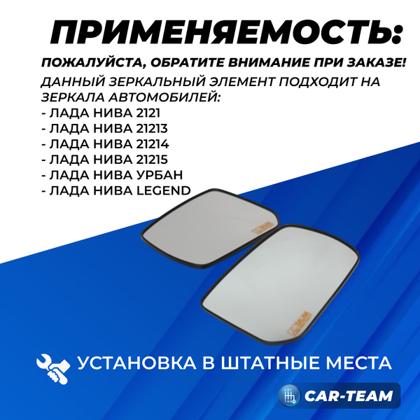 Зеркальные элементы на Лада Нива 4*4 21214 нового образца белый (хром) с обогревом сферические (лев., прав.) "Солина"