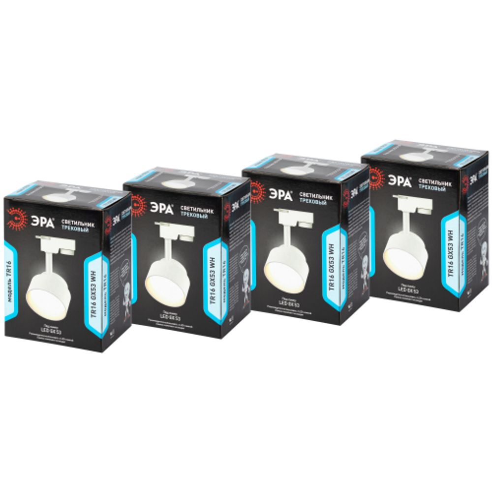 Трековые светильники однофазные ЭРА TR16-GX53-SET-4 WH под лампу GX53 белый набор 4 шт | Однофазные светильники под лампу