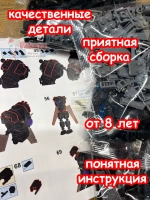 Конструктор Скибиди Туалет Титан КамераМен 2.0 с молотом