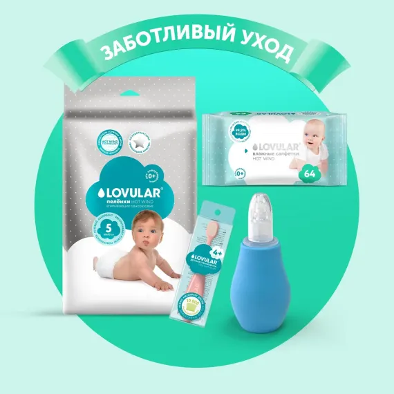 Влажные салфетки LOVULAR