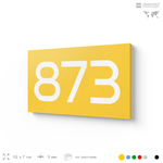Номер на дверь 873, табличка на дверь для офиса, квартиры, кабинета, аудитории, склада, желтая 120х70 мм, Айдентика Технолоджи