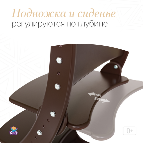 Растущий стул "ПАВЛИН", Коричневый\Венге - фото: 4