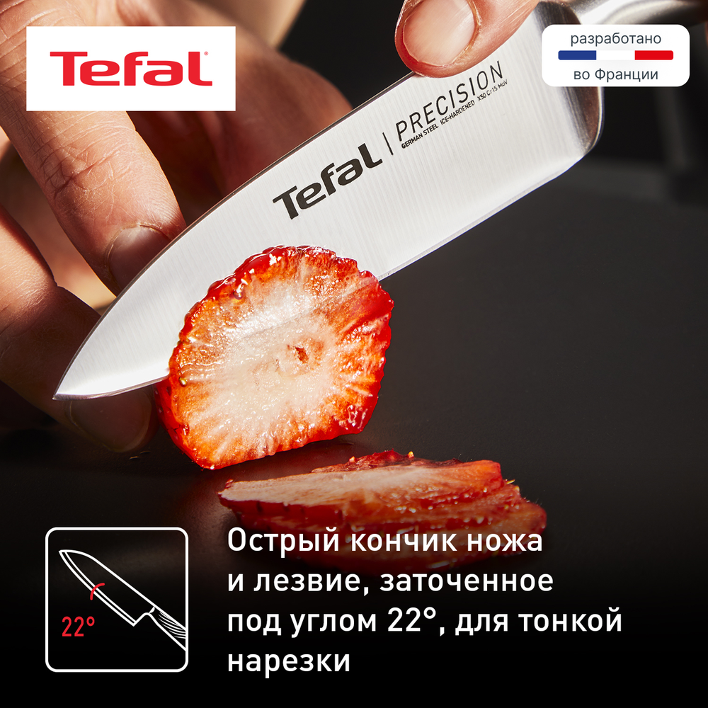 Овощной нож Tefal Precision 9 см K2890124