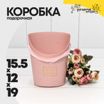 Коробка Ваза для цветов 15.5х12х19 см "Maison des fleurs" (Розовый)