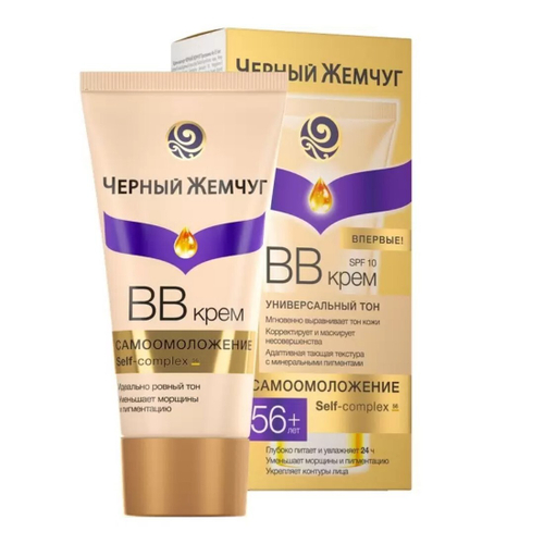 ЧЕРНЫЙ ЖЕМЧУГ 56+ Крем д/лица 45мл ВВ Омолаживающий Универсальный Самоомоложение (12382)