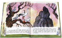 С. Лагерлёф "Чудесное приключение Нильса с дикими гусями"