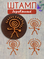 Деревянный штамп 226