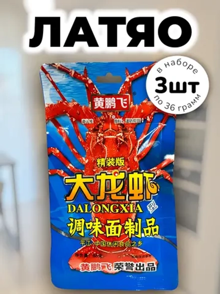 Латяо закуска со вкусом пряного Лобстера 36 г * 3 шт