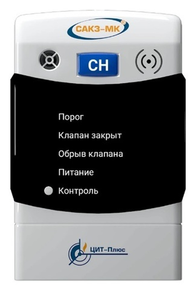 Сигнализатор загазованности природным газом САКЗ СЗ-1-1Г