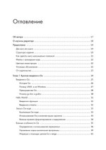 Golang для профи: Создаем профессиональные утилиты, параллельные серверы и сервисы, 3-е изд.