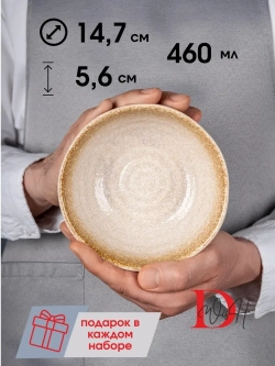 Тарелки 2 салатника глубокие для супа охра фарфор 15 см