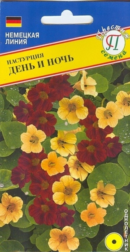 Настурция День и Ночь Престиж