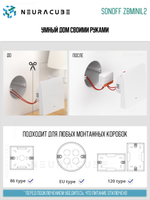 ZigBee Реле Sonoff ZBMINIL2 Extreme 2шт, 6A/1320Вт (Работает с Алисой)