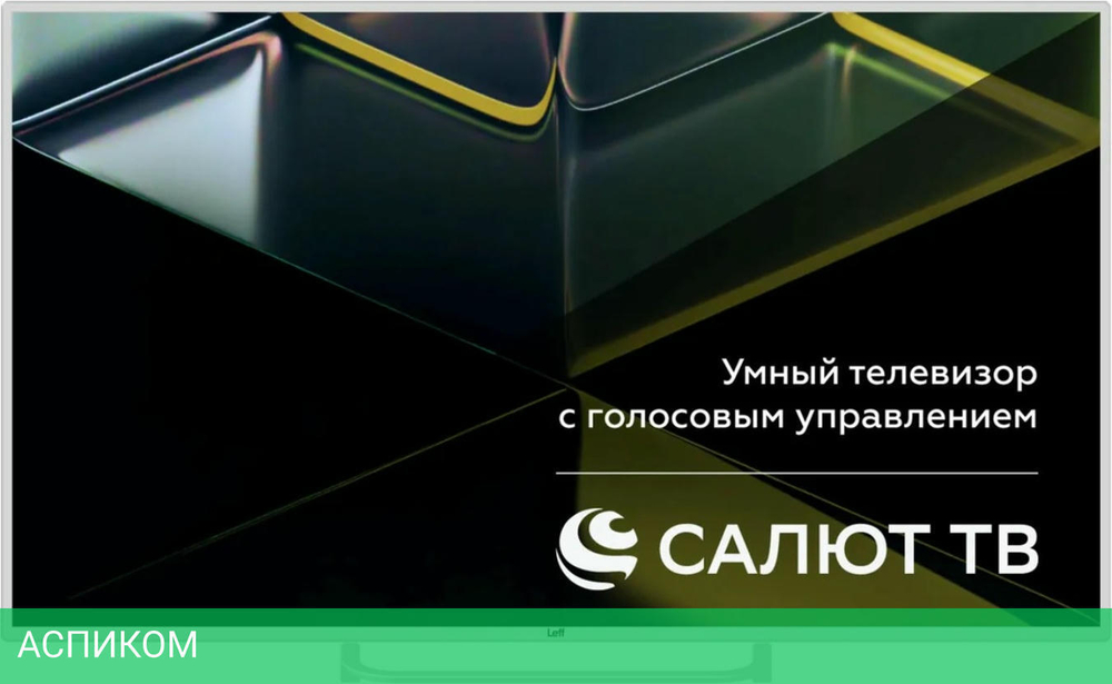 Телевизор Leff 55U691T White