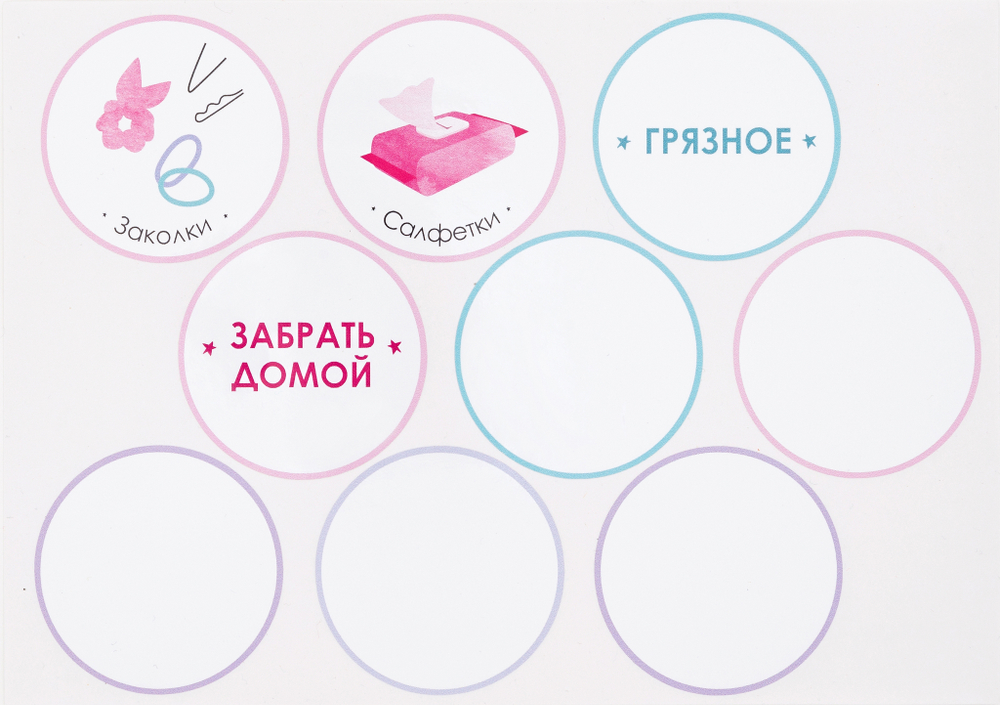 Наклейки в садик 21×15 для девочек 27 шт
