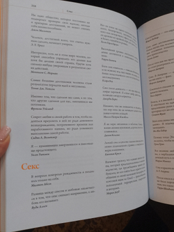 Книга "Forbes Book/Книга журнала Форбс: 10 000 мыслей и идей от влиятельных бизнес-лидеров и гуру менеджмента"