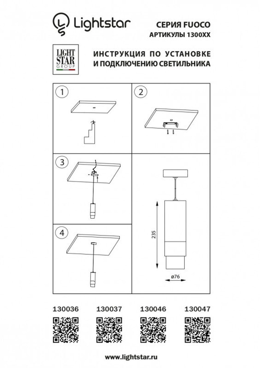 Подвесной светильник Lightstar Fuoco LED 130046