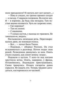 Журнал "Искатель". № 03,1967 | Коллектив Авторов