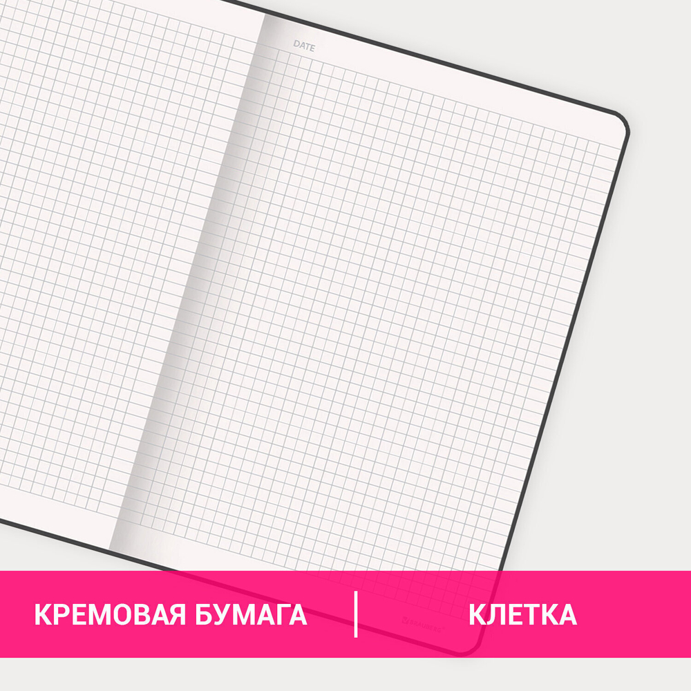 Блокнот большой ФОРМАТ (180х250 мм) В5 BRAUBERG ULTRA балакрон 80 г/м2 96 л. клетка темно-синий