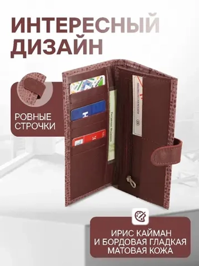Кошелек портмоне кожаный