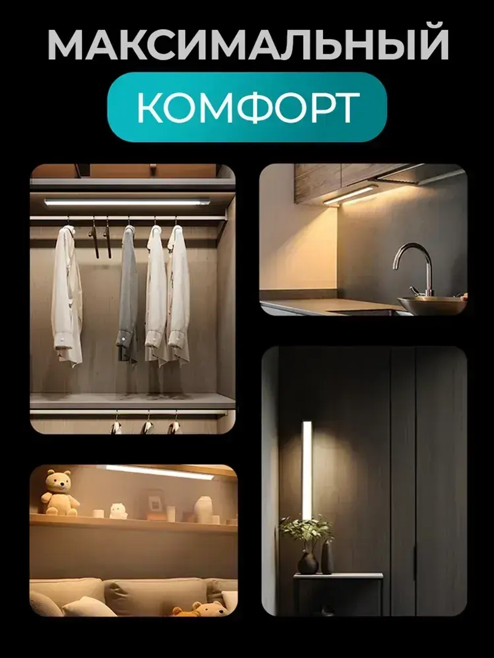 Светильник 20 см с датчиком движения беспроводной аккумуляторный, на магнитах, на кухню, в шкаф