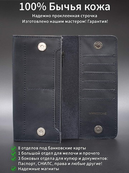 Кошелек из натуральной темно-синей кожи кастиэль