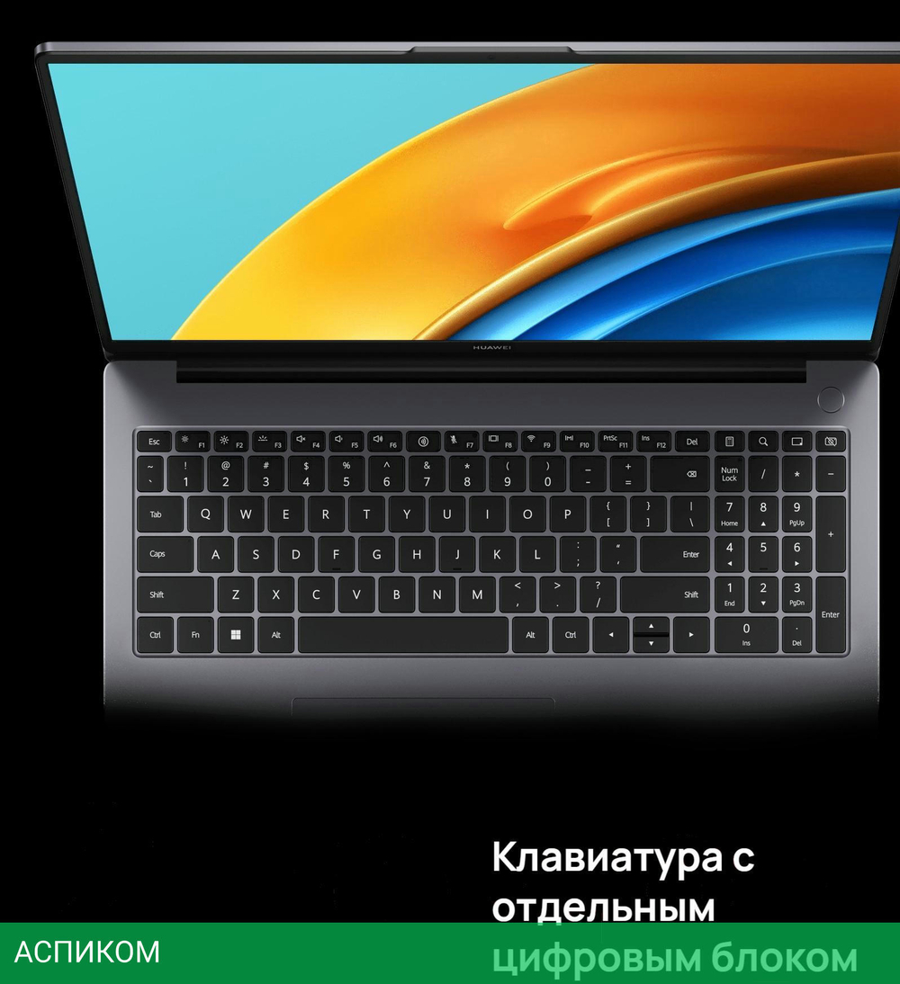 Ноутбук Huawei MateBook D16 MCLF-X Space Gray (53013YDJ)
