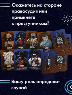 Настольная карточная игра "Письма призрака"