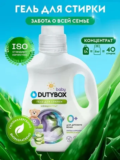 DUTYBOX Гель для стирки детского белья Алоэ вера 1л
