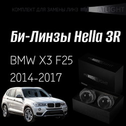 Би-линзы Hella 3R для фар на BMW X3 F25 2014-2017 без AFS , комплект биксеноновых линз, 2 шт