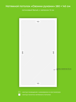 Натяжные потолки 1.3 м2, 2.5 м2, 4 м2, 4.1 м2, 3.9 м2