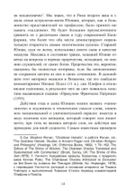 Золотая нить. Вечная мудрость западных мистических традиций