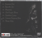 Black Shadow / Царство Зла (CD)