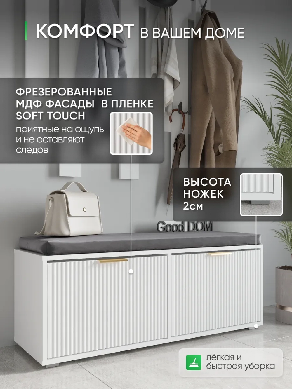 Тумба для прихожей