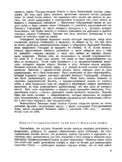 Архив русской революции. Том 6 | И. В. Гессен