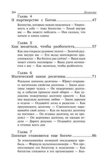Мэрфи.Вы можете стать богатым