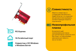 Сетевой адаптер PCIe TP-Link TX401