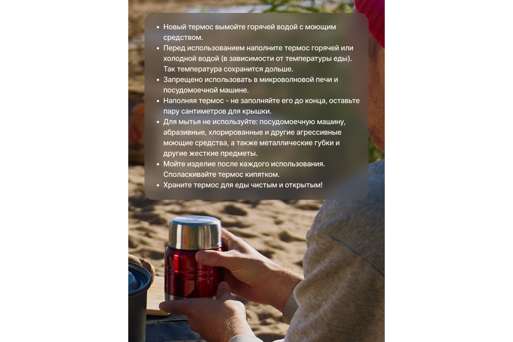 Ланч-бокс термос Roadlike 350мл, красный