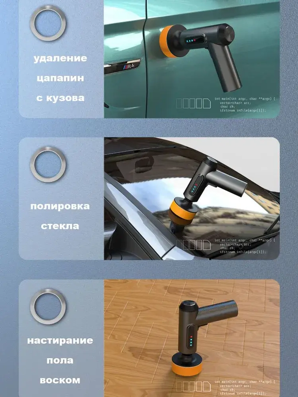 Полировальная машинка для кузова и фар автомобиля от царапин