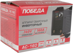 Аппарат сварочный Победа АС 160(606301716)