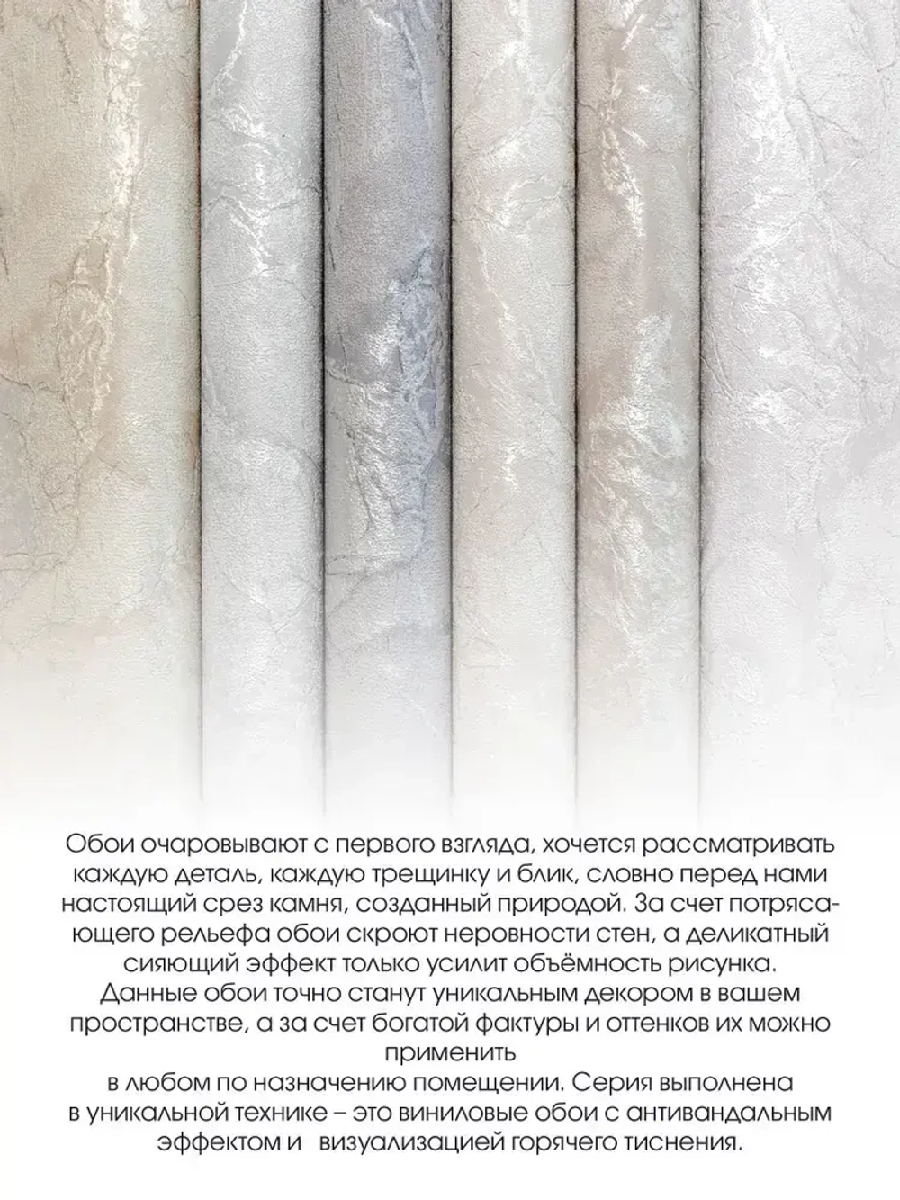 Обои флизелиновые 1,06 RENOWA 1075-15ОАВ Rossi Фактура камня Горная порода Под мрамор C антивандальным эффектом Моющиеся От производителя Метровые 1,06х10м