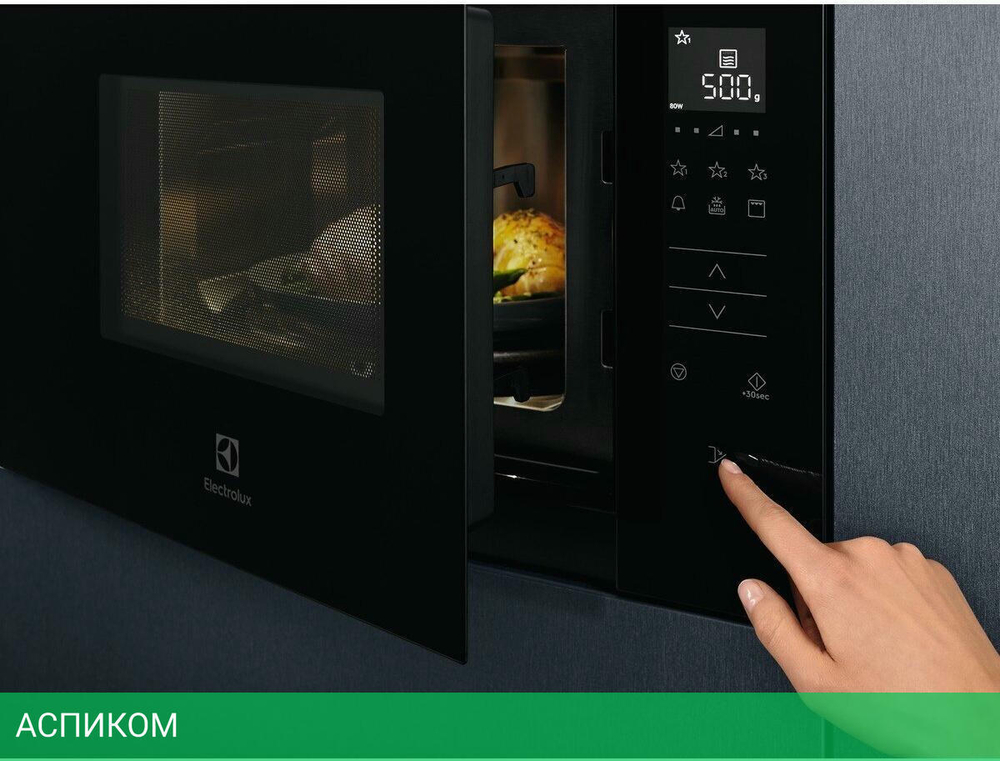 Микроволновая печь Electrolux KMFE264TEX черный/нержавеющая сталь
